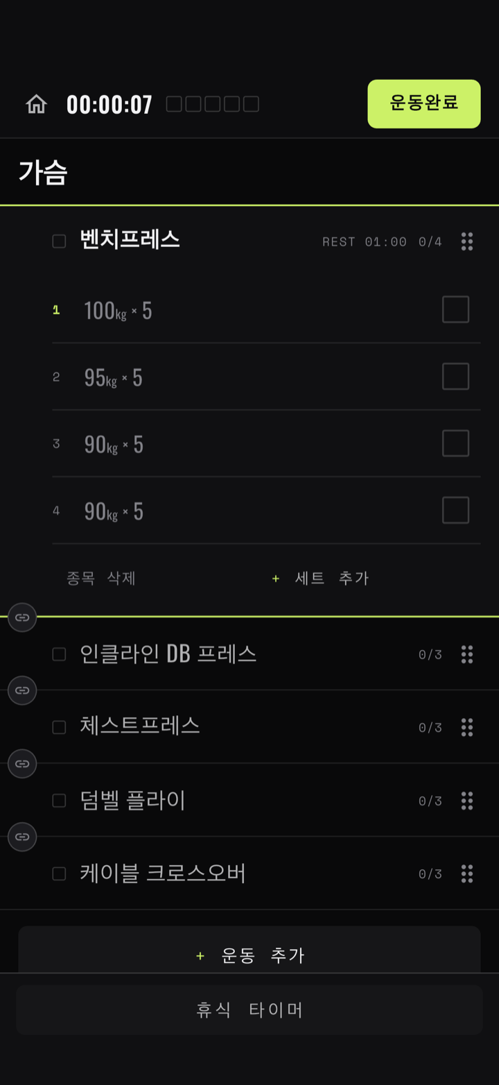 로그라피 운동 기록 화면