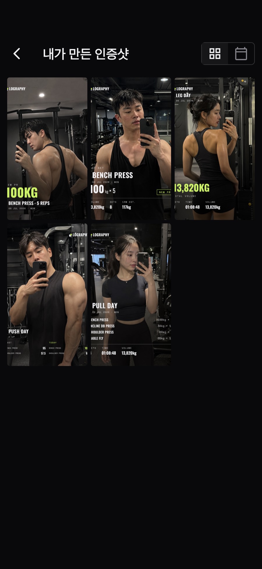 로그라피 인증샷 갤러리 화면